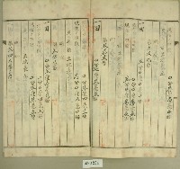 大正十四年范洪漢等土地甲數增加登記申請書藏品圖，第4張