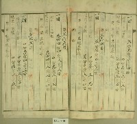 大正十四年范洪漢等土地甲數增加登記申請書藏品圖，第5張