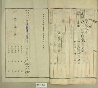 大正十四年范洪漢等土地甲數增加登記申請書藏品圖，第6張