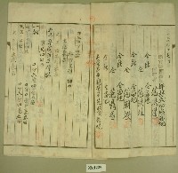 大正十四年范洪漢等地目變更及甲數增加登記申請書藏品圖，第1張