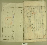 大正十四年范洪漢等地目變更及甲數增加登記申請書藏品圖，第3張