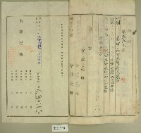 大正十四年范洪漢等土地甲數增加登記申請書藏品圖，第3張
