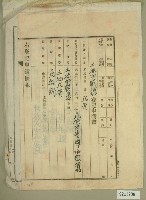 大正十四年范洪漢等土地甲數增加登記申請書藏品圖，第1張