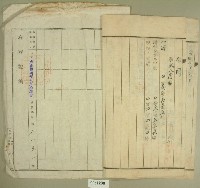 大正十四年范洪漢等土地甲數增加登記申請書藏品圖，第3張