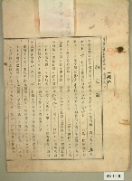 昭和四年范洪灶等抵擋權全部拋棄證書藏品圖，第2張