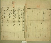 昭和四年范洪灶等抵擋權全部拋棄證書藏品圖，第4張