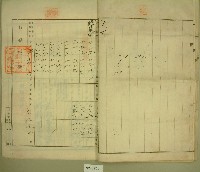 昭和四年范洪灶等抵擋權全部拋棄證書藏品圖，第6張