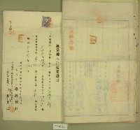 昭和四年范洪灶等抵擋權全部拋棄證書藏品圖，第8張
