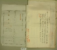 昭和四年范洪灶等抵擋權全部拋棄證書藏品圖，第9張