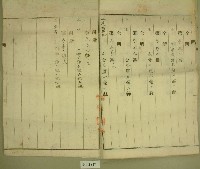 昭和四年范洪灶等抵擋權全部拋棄證書藏品圖，第4張