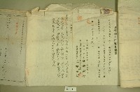 昭和四年范洪灶等抵擋權全部拋棄證書藏品圖，第6張