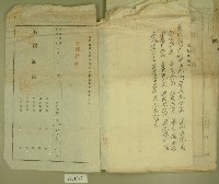 昭和四年范洪灶等抵擋權全部拋棄證書藏品圖，第7張