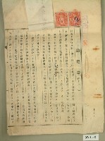 昭和四年范洪灶等抵擋權全部拋棄證書藏品圖，第2張