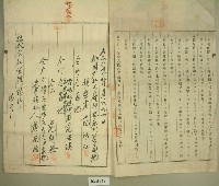 昭和四年范洪灶等抵擋權全部拋棄證書藏品圖，第3張