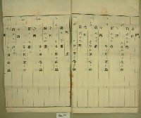 昭和四年范洪灶等抵擋權全部拋棄證書藏品圖，第6張