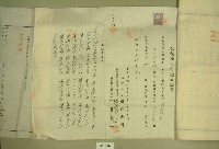 昭和四年范洪灶等抵擋權全部拋棄證書藏品圖，第9張