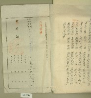 昭和四年范洪灶等抵擋權全部拋棄證書藏品圖，第10張