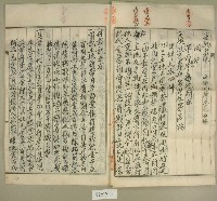 大正十三年黃金水等土地及建物所有權賣買豫約証書藏品圖，第4張