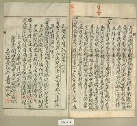 大正十三年黃金水等土地及建物所有權賣買豫約証書藏品圖，第5張