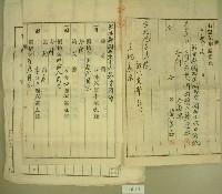 大正十二年黃金水等所有權相續登記申請書藏品圖，第2張