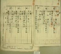 大正十二年黃金水等所有權相續登記申請書藏品圖，第4張