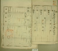 大正十二年黃金水等所有權相續登記申請書藏品圖，第6張