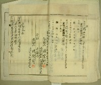 大正十二年黃金水等所有權相續登記申請書藏品圖，第9張