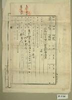 大正十二年黃金水等建物所有權保存登記申請書藏品圖，第1張