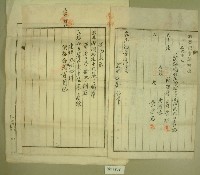 大正十二年黃金水等建物所有權保存登記申請書藏品圖，第2張