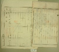 大正十二年黃金水等建物所有權保存登記申請書藏品圖，第3張