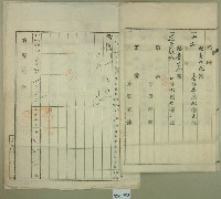 大正十二年黃金水等抵擋權設定證書藏品圖，第5張