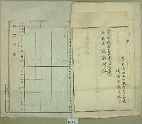 大正十二年黃金水等抵擋權設定證書藏品圖，第7張