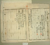 大正十二年黃金水等金員借用證書藏品圖，第2張