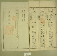 昭和二十年陳氏對妹登記名義人表示變更登記申請書藏品圖，第4張