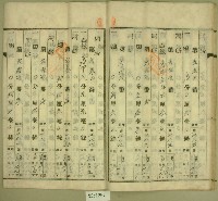 昭和二十年范朝燈登記名義人表示變更登記申請書藏品圖，第12張
