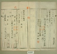 昭和二十年范朝燈登記名義人表示變更登記申請書藏品圖，第2張