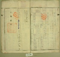 昭和十八年范朝坤持分土地賣渡証書藏品圖，第5張
