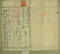 昭和十八年范朝坤持分土地賣渡証書藏品圖，第6張