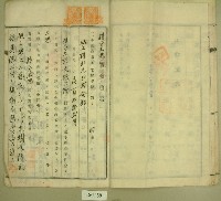 昭和十八年范朝坤持分土地賣渡証書藏品圖，第10張