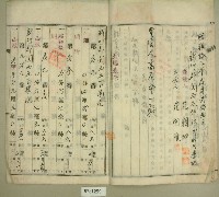 昭和十八年范朝坤持分土地賣渡証書藏品圖，第11張
