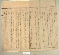 昭和年間陳氏對妹持分根抵當約定書藏品圖，第2張