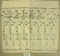 昭和年間陳氏對妹持分根抵當約定書藏品圖，第4張