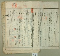 昭和十四年間范朝燈持分根抵當約定書藏品圖，第2張