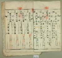 昭和十四年間范朝燈持分根抵當約定書藏品圖，第5張