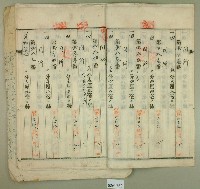 昭和十四年間范朝燈持分根抵當約定書藏品圖，第6張