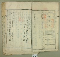 昭和十四年間范朝燈持分根抵當約定書藏品圖，第11張