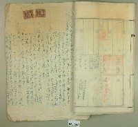 昭和十四年間范朝燈持分根抵當約定書藏品圖，第21張