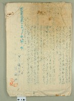 昭和十四年間范朝燈持分根抵當約定書藏品圖，第22張