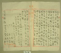 大正十年范姜妹等承諾書藏品圖，第2張