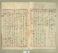 大正十一年范朝燈判決書藏品圖，第2張